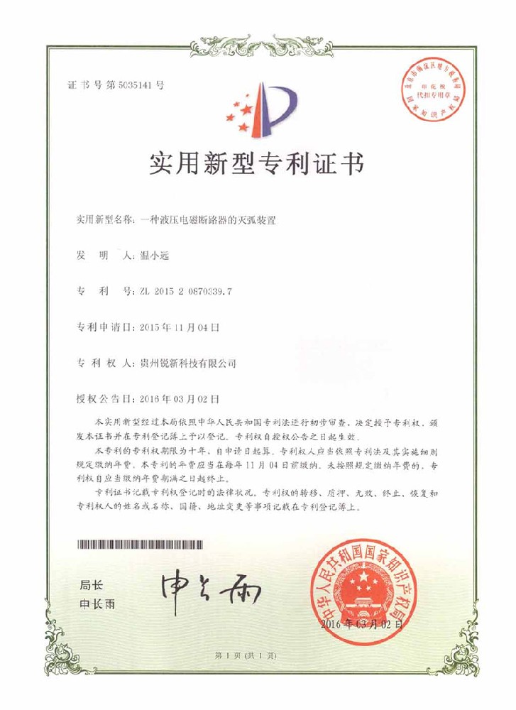 發(fā)明專利