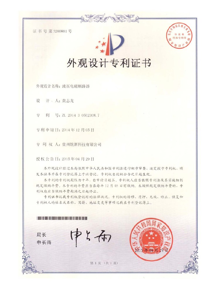 實用專利